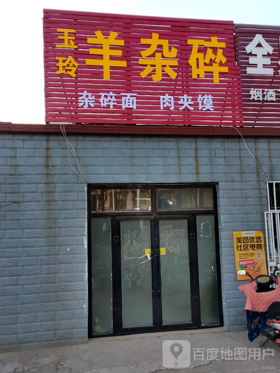 全星美食(上郡南路店)