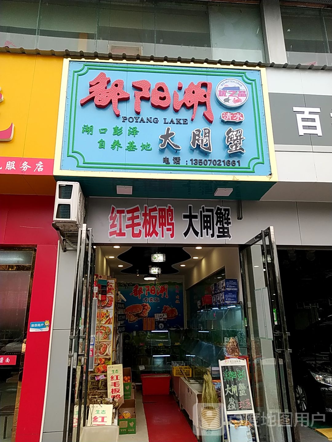 鄱阳湖大甲蟹(优之品)