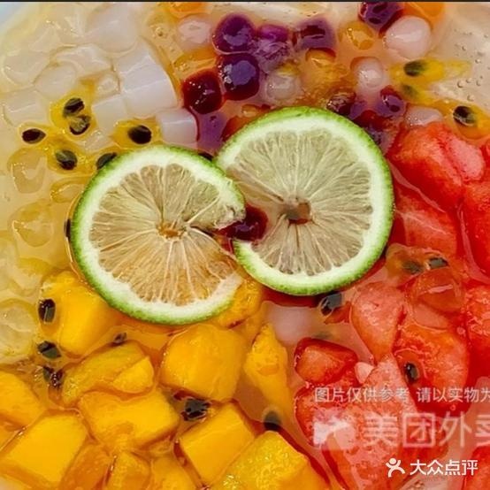 芋圆鲜果捞(时尚美食街店)
