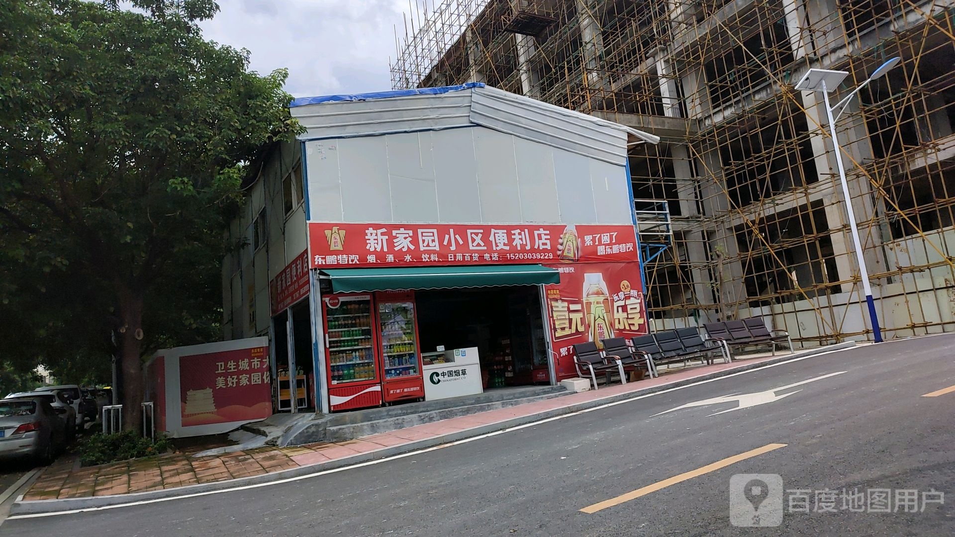 新家园小区便利店