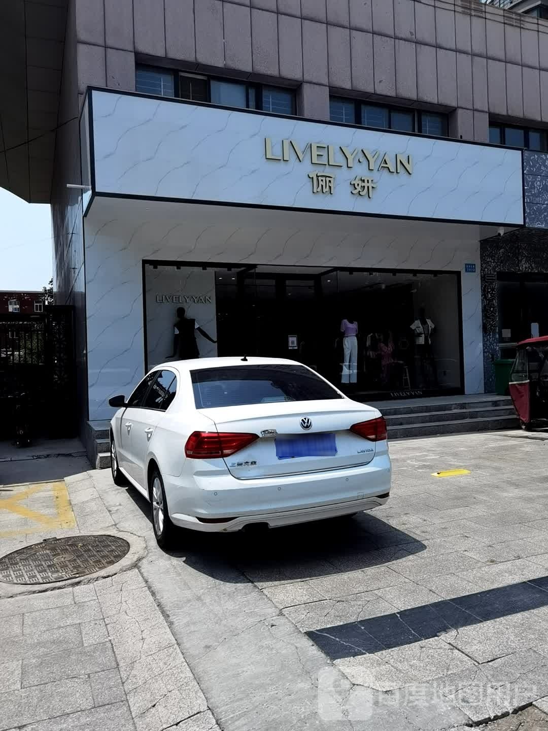 俪妍女装