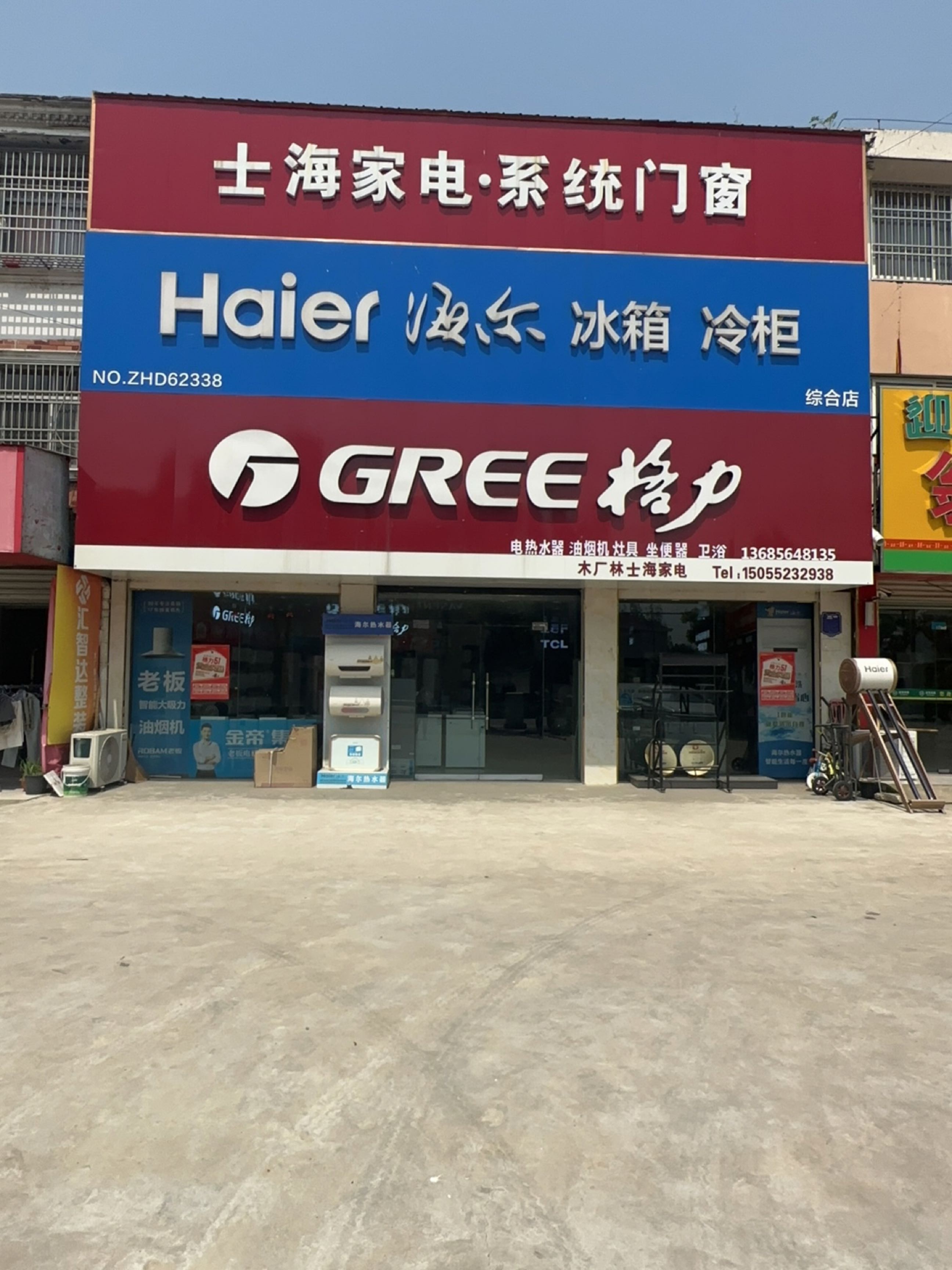士海家电系统门床