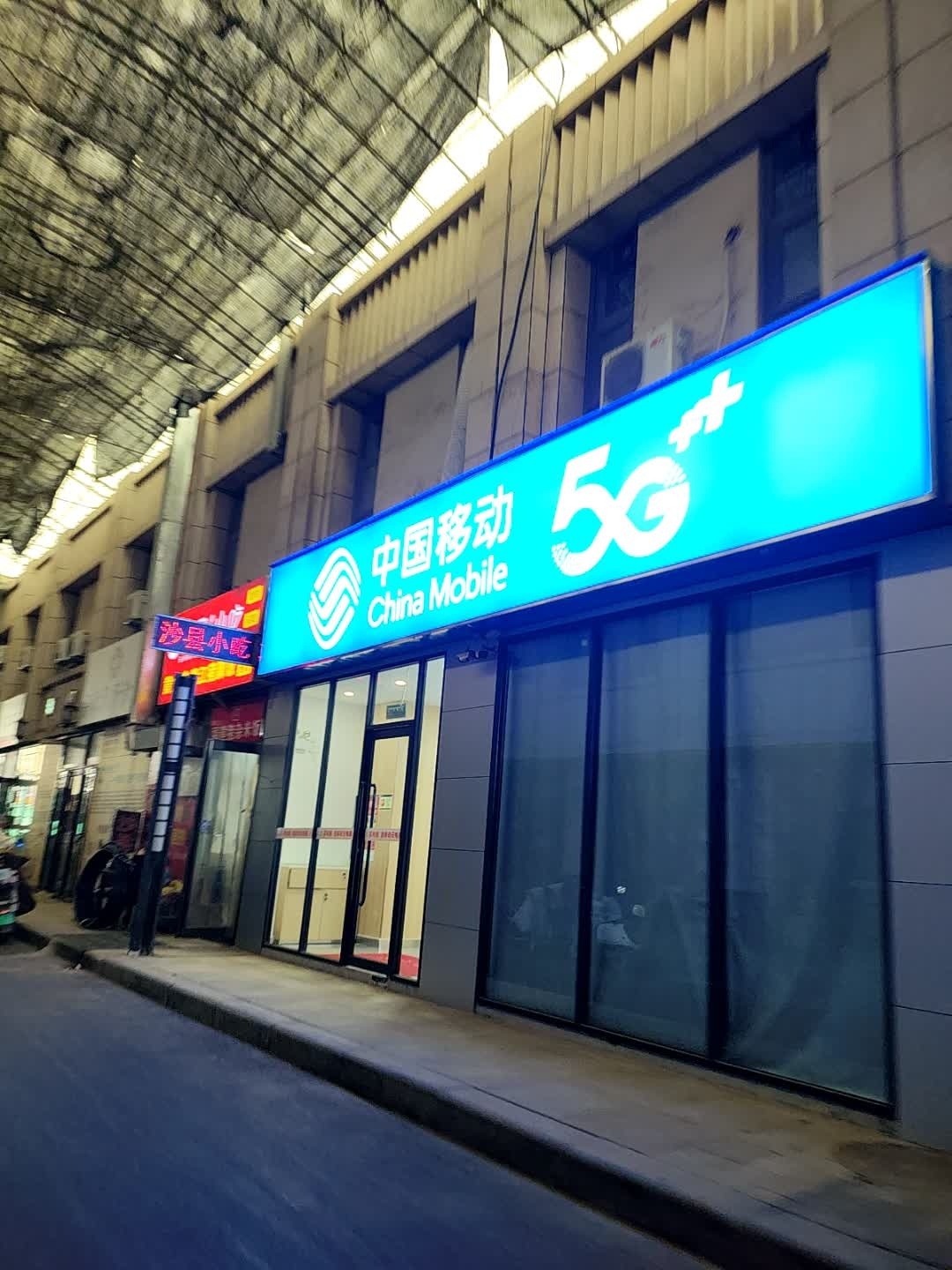 中国移动(万和城营业厅)