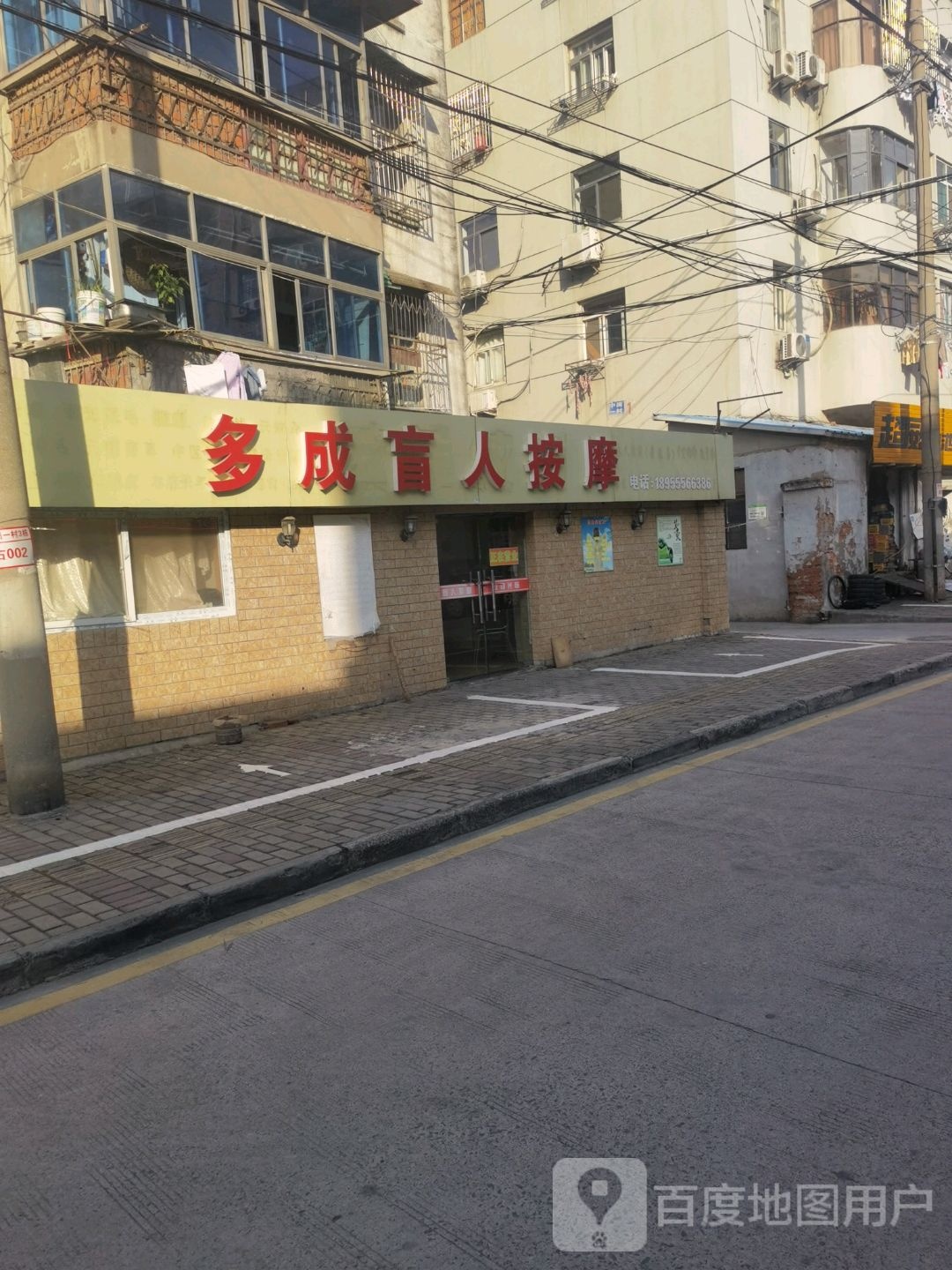 多成盲人按磨