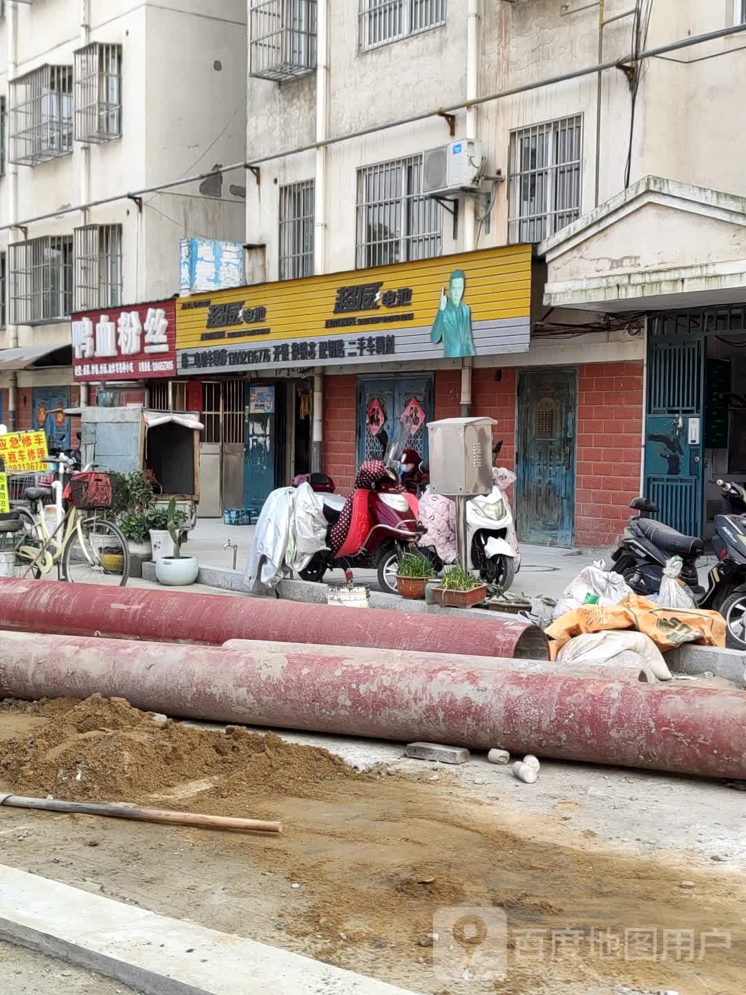 陈二电动车维修(北港花苑店)