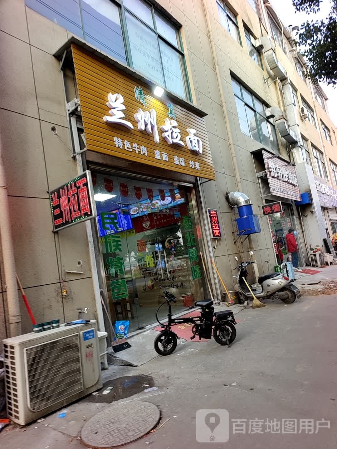 清真兰州拉面(天天工业园店)