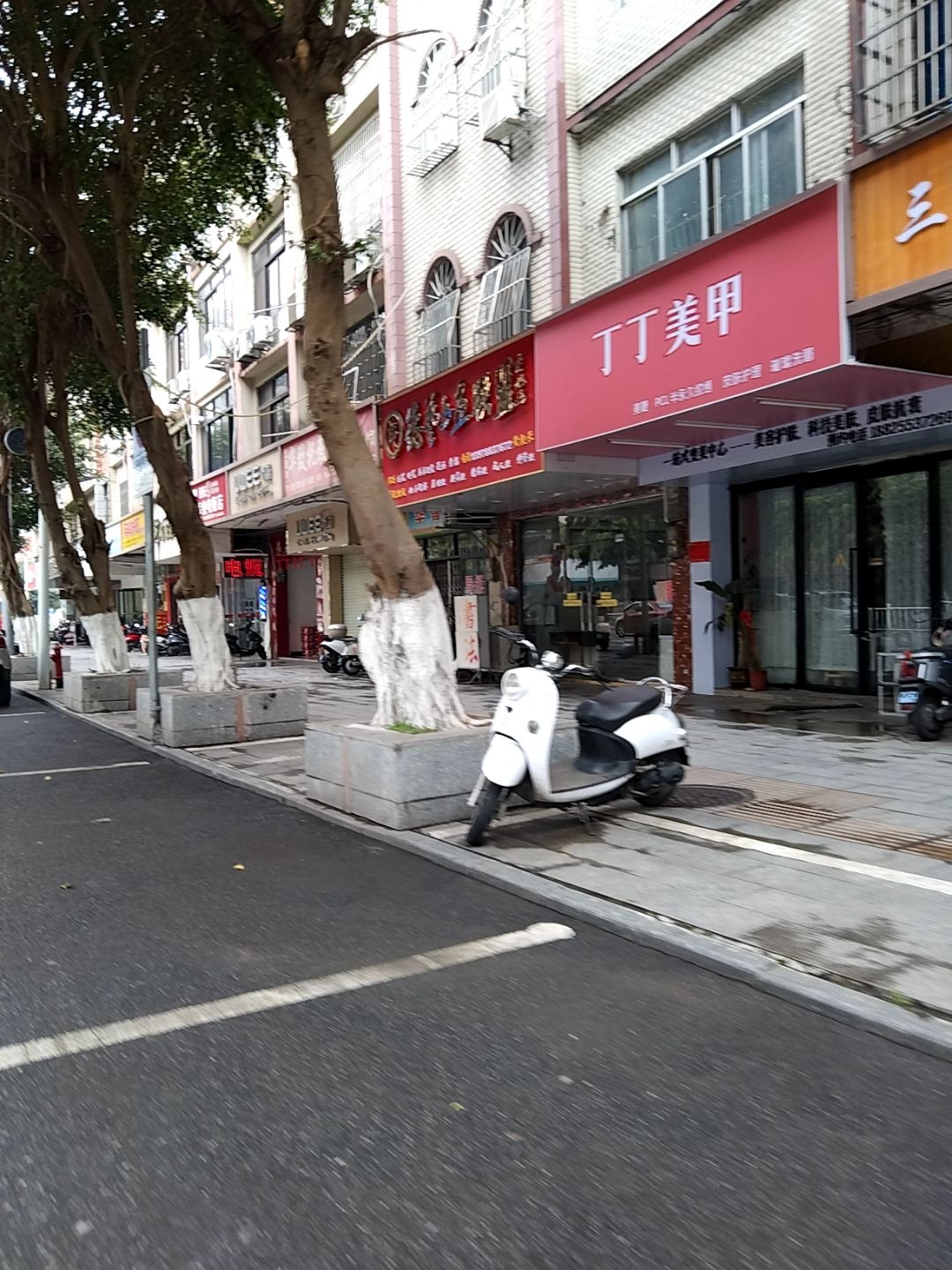 丁丁美甲(城西一路店)