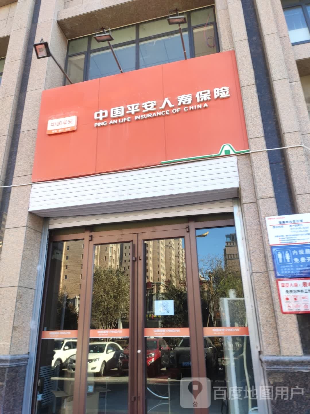 中国平安保险(中广大厦店)