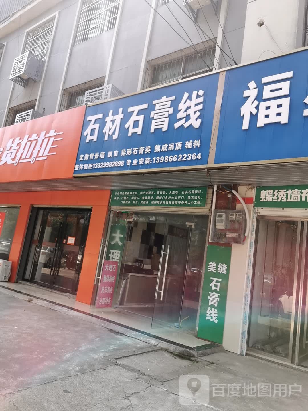 货拉拉(咸宁咸安区长安大道门店)