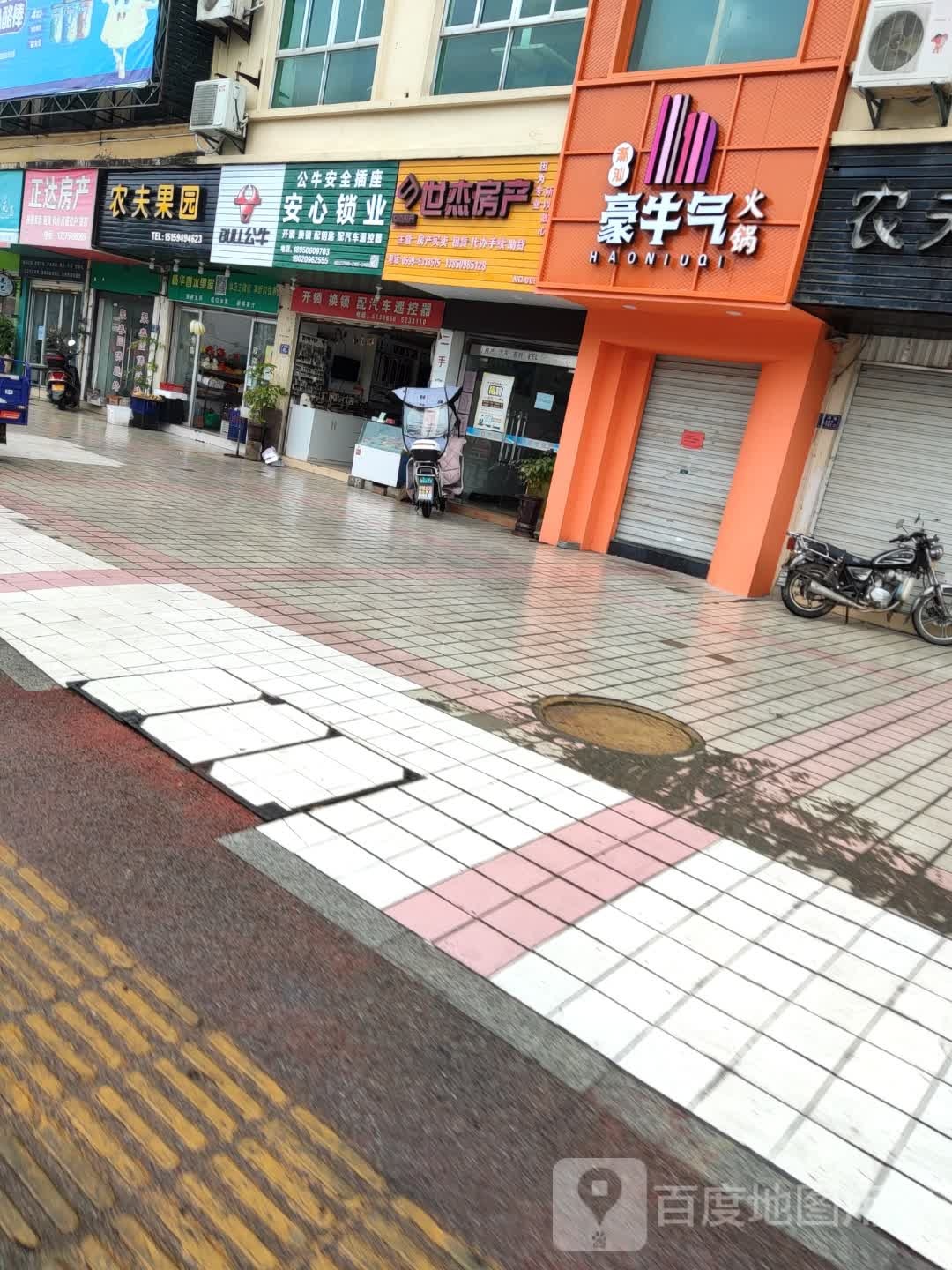 豪牛气店·潮汕牛肉自助火锅