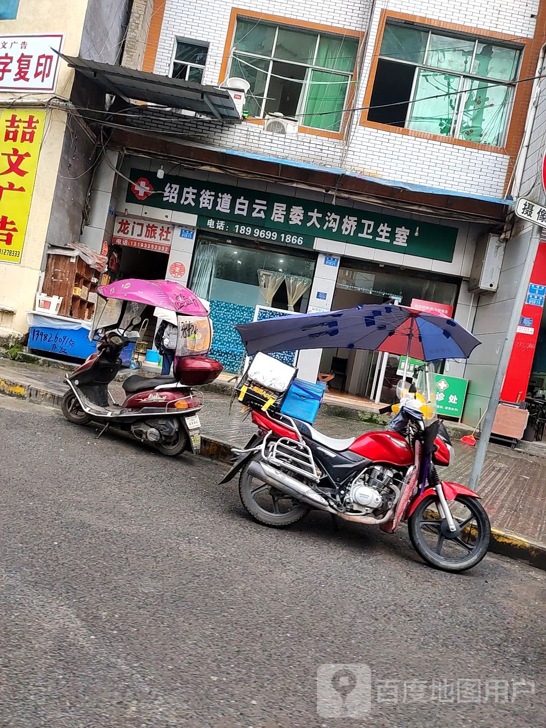 龙旅馆社
