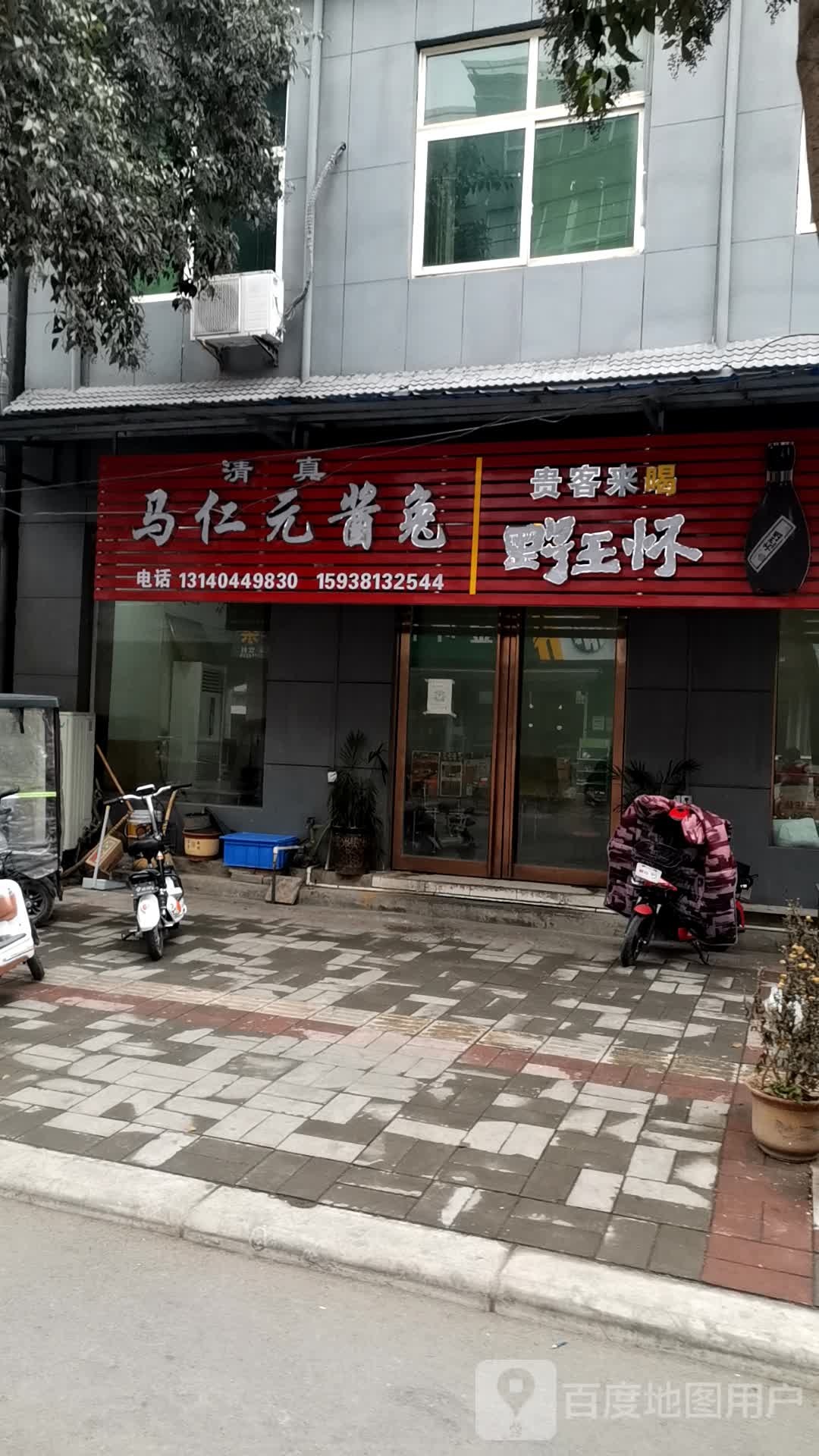 清真寺(北寺街)