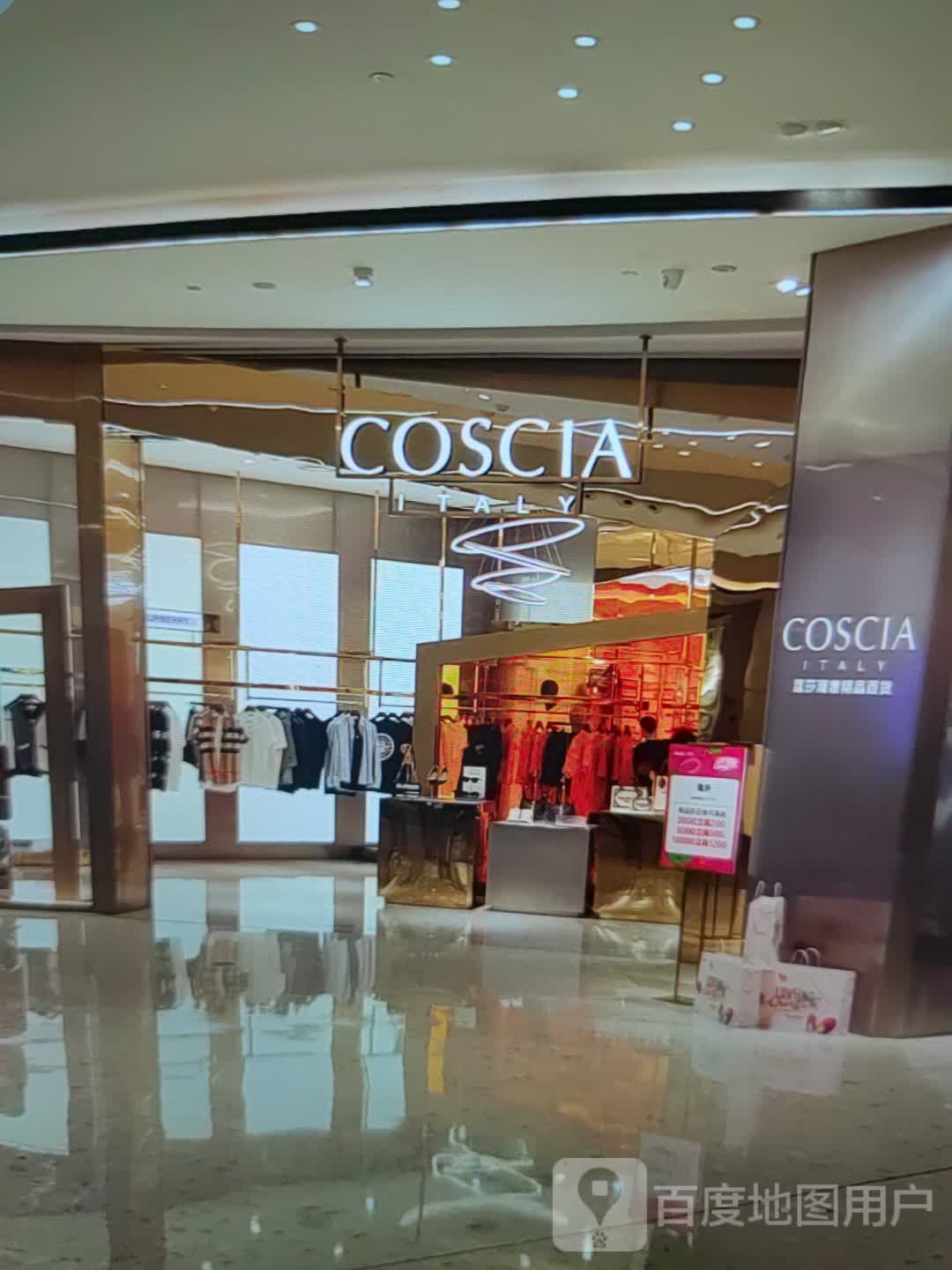COSCIA(华建风华汇商业广场店)