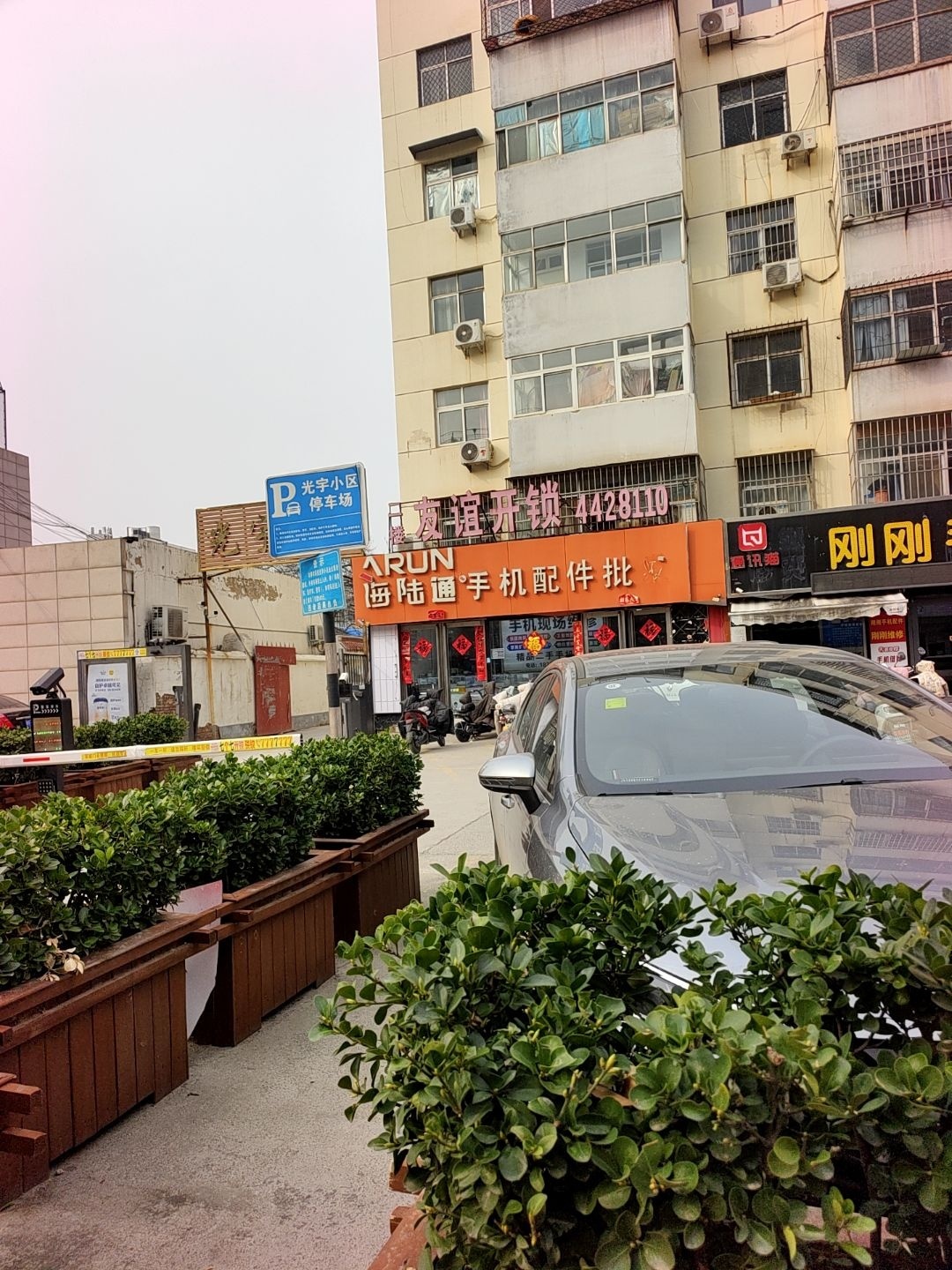 友谊开锁