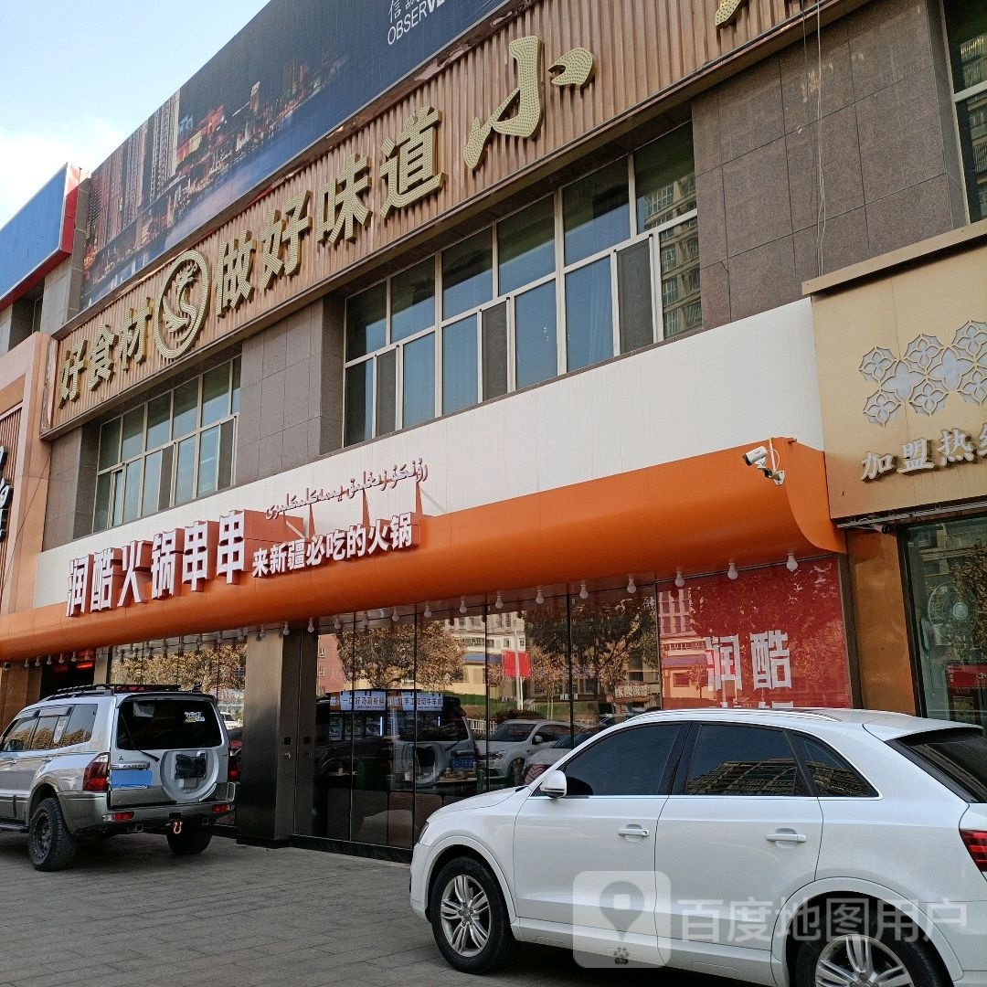 新兴超市(水韵路店)