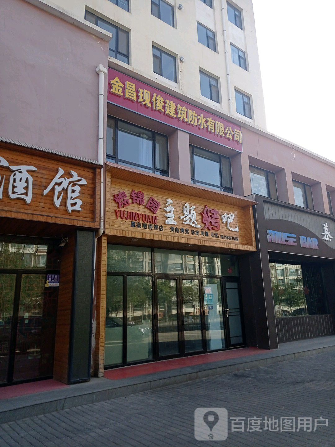 金昌现俊建筑防水有限公司