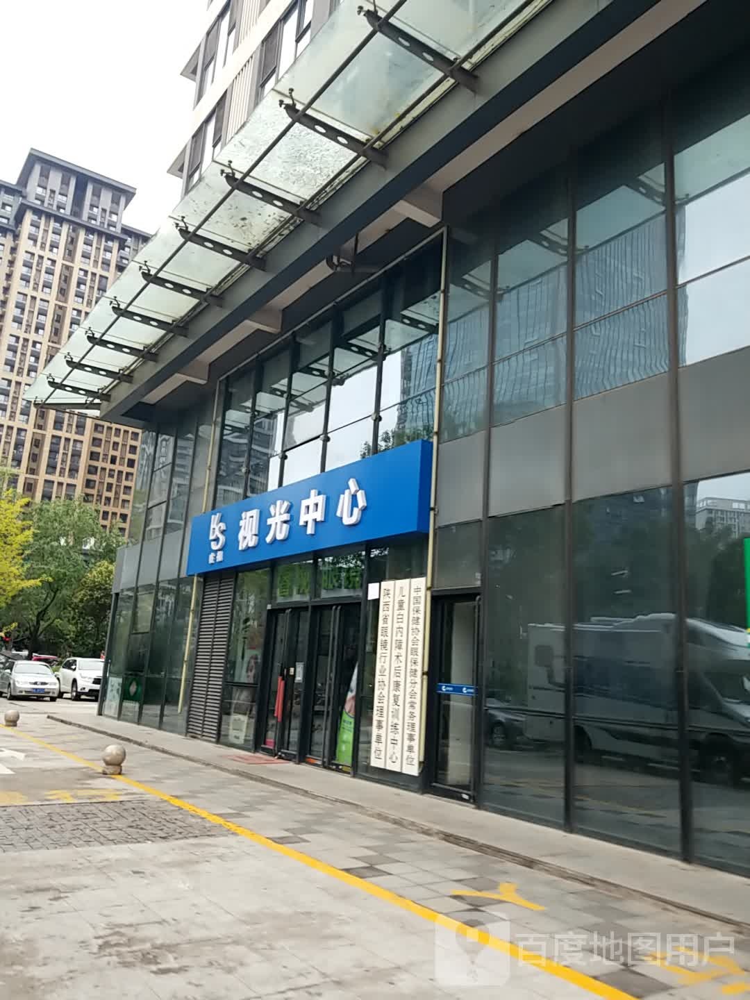 睿视眼睛(望庭国际店)