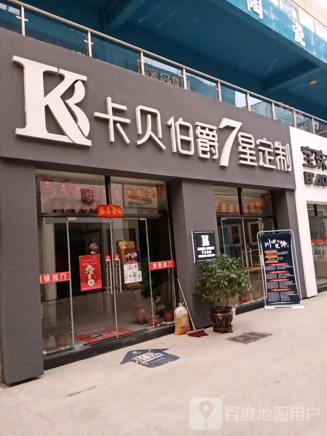 卡啡伯爵(丹东市店)