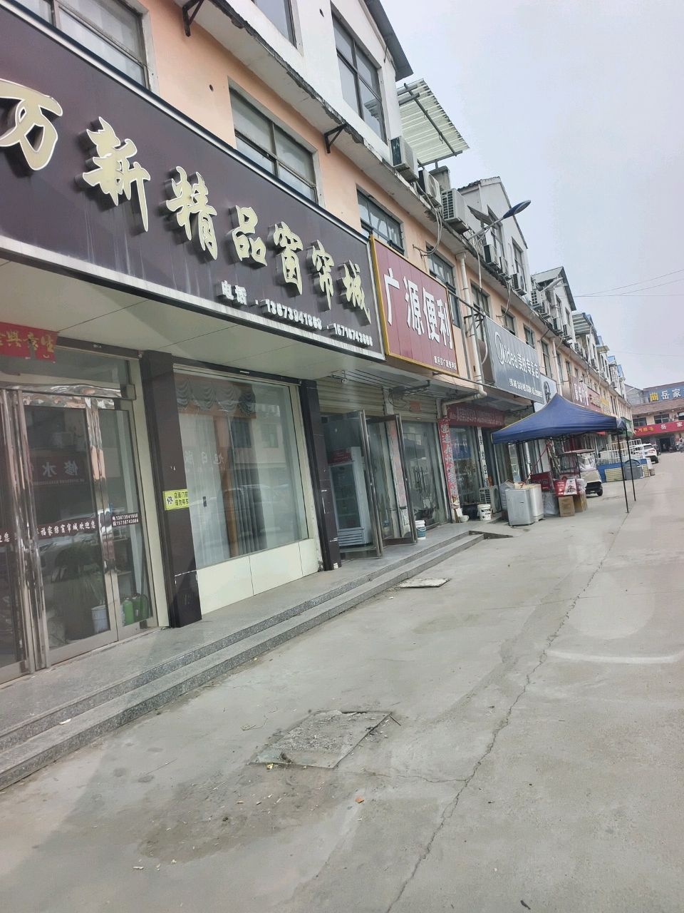 广源便利