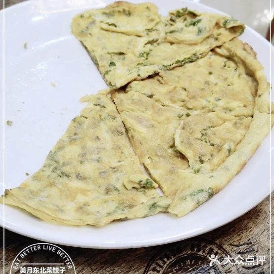 美月东北菜饺子馆(南岐北路店)