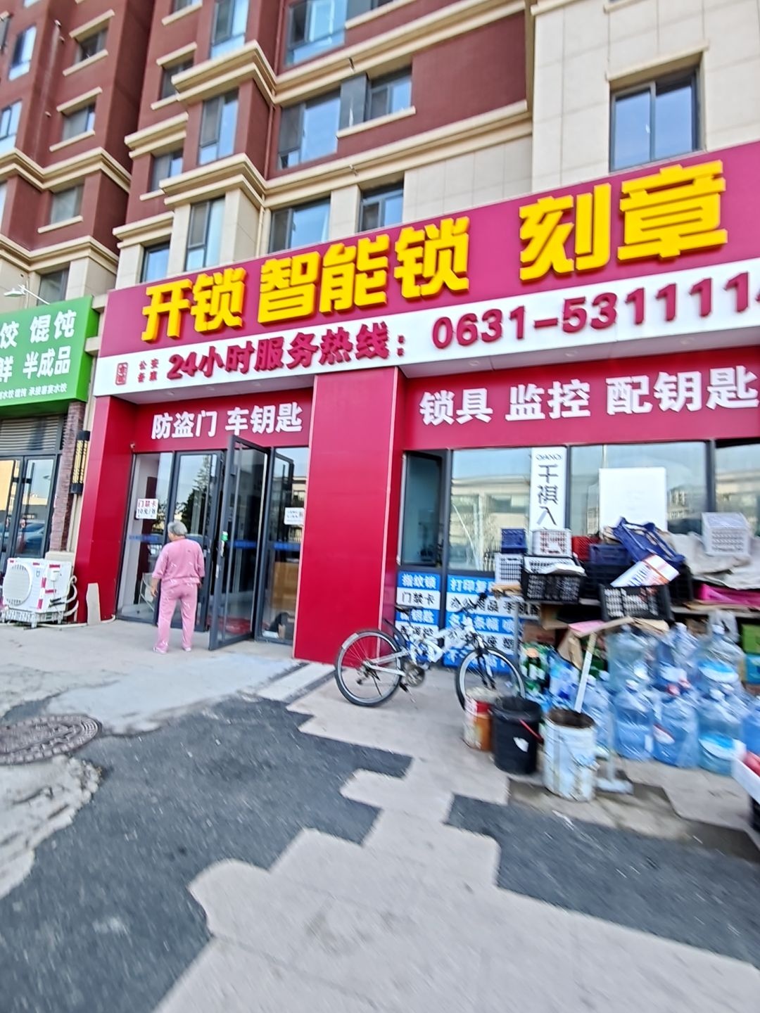 开锁智能锁刻章