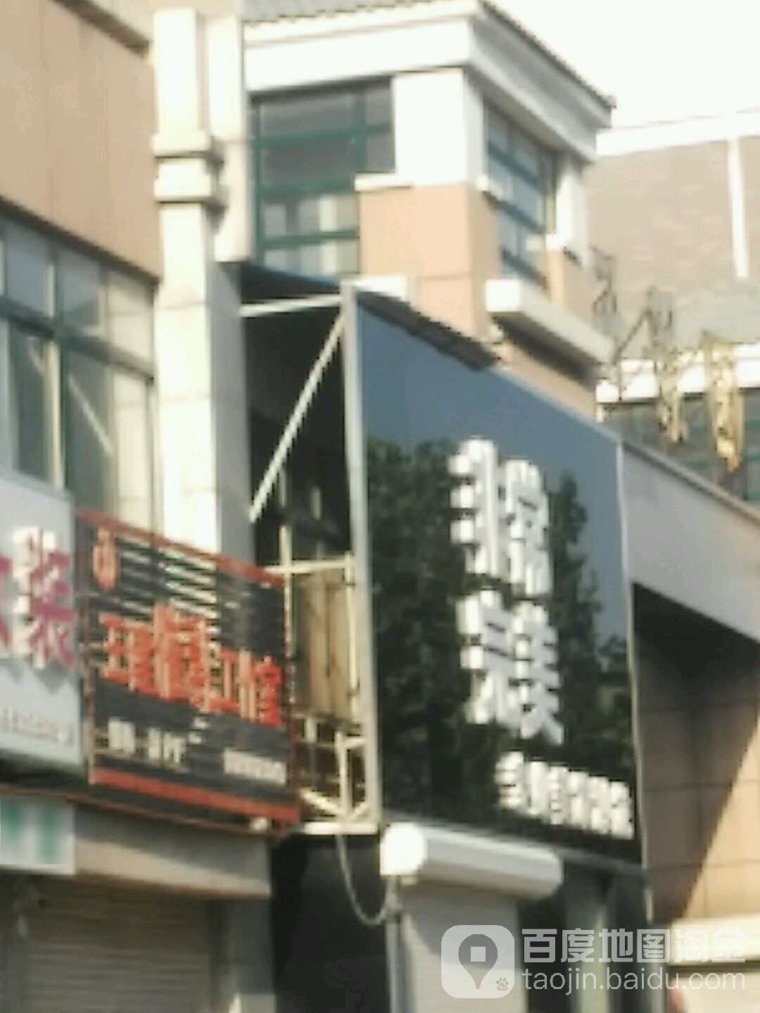 非常完美专业美发店沙龙(站南店)