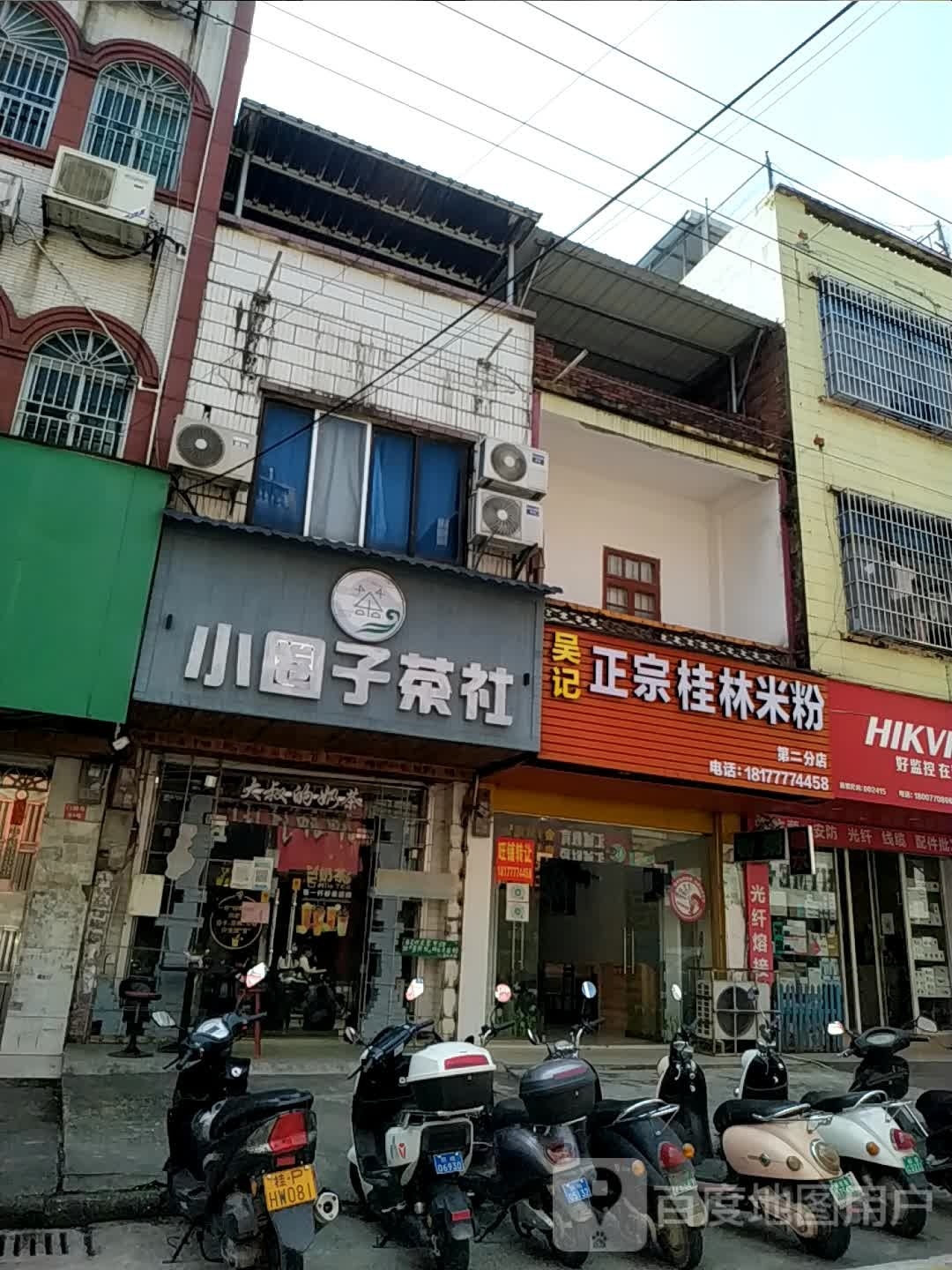 吴记正宗桂林米粉