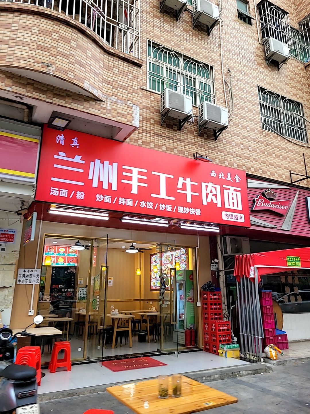 清真兰州手工牛肉面