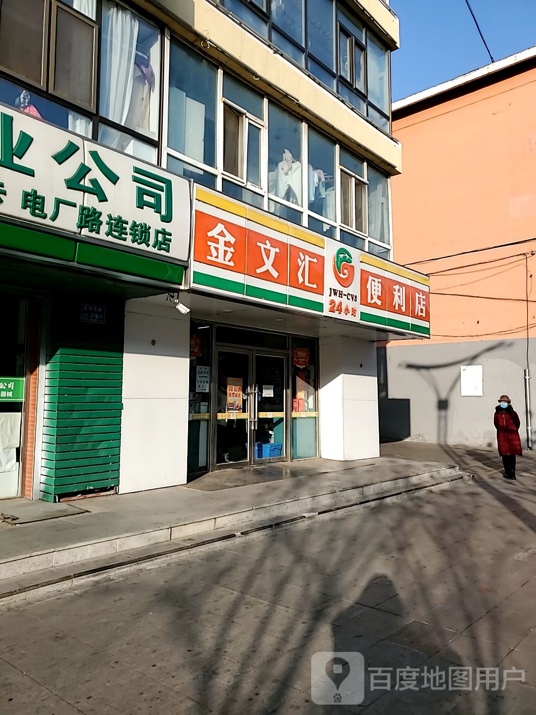 金文惠便利店(文化东路店)