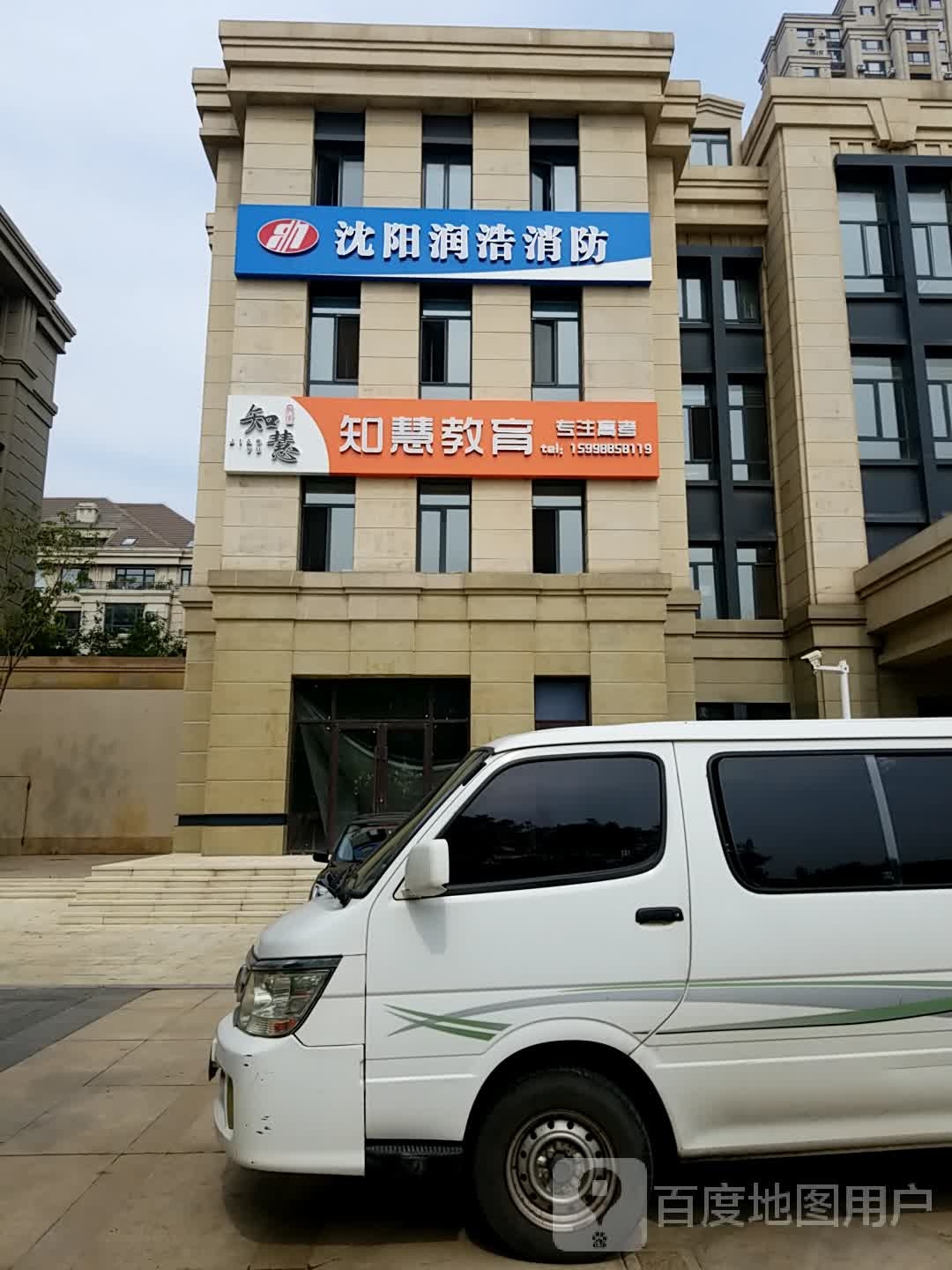 知慧教育