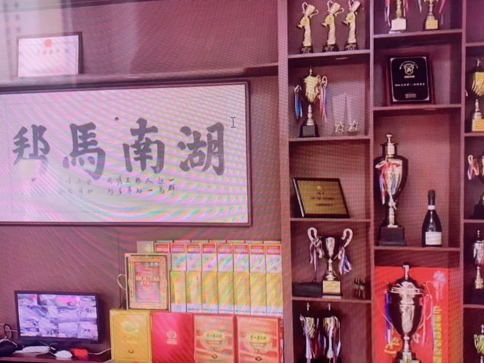 湖南马帮俱乐部(总部)