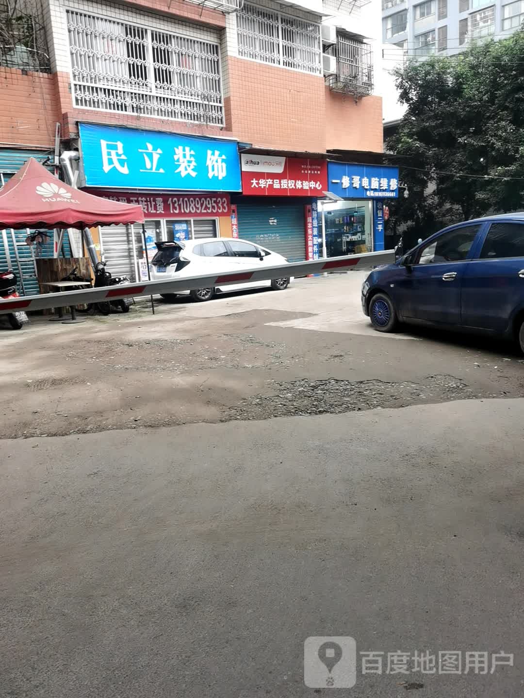 一修哥电脑显卡维修收售出租二手电脑