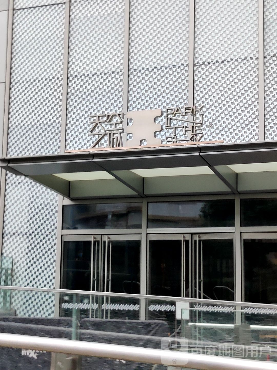天龙之城(万象城店)