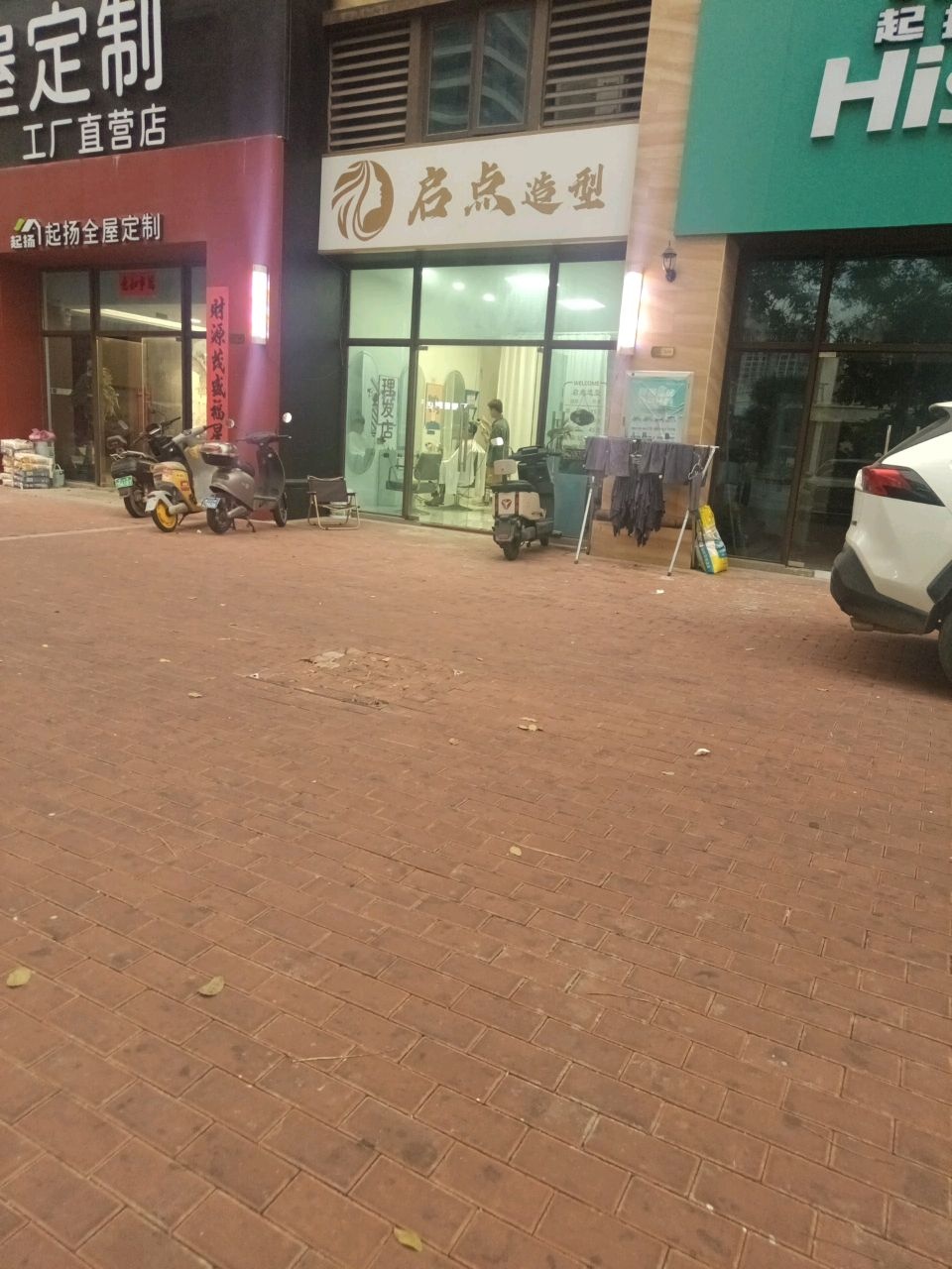 启点造型