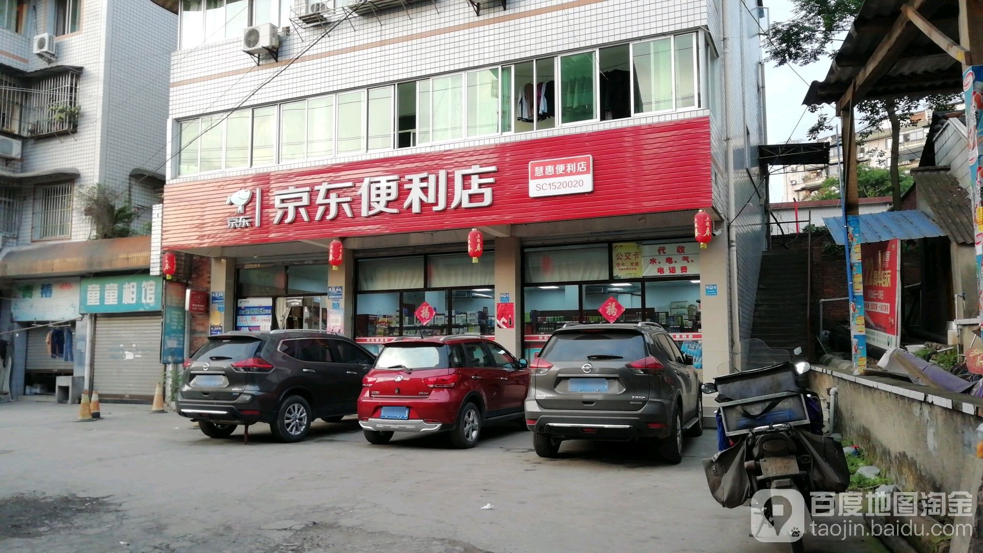 京东便宜店(凤凰路店)