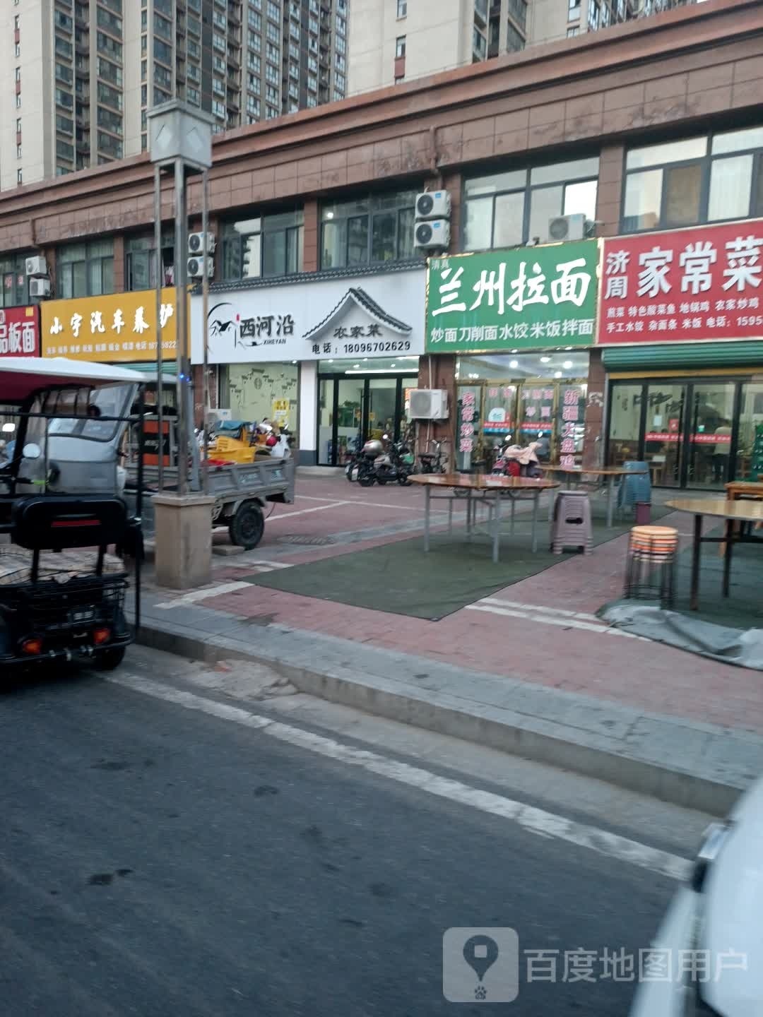 西河沿农机菜