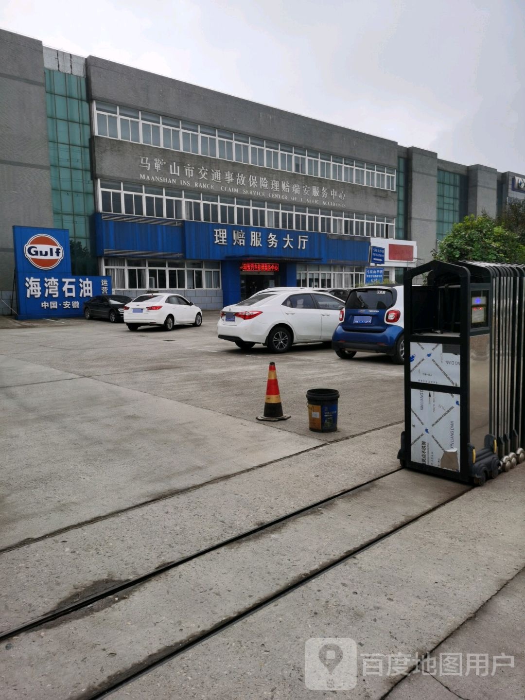 快速理赔政务中心