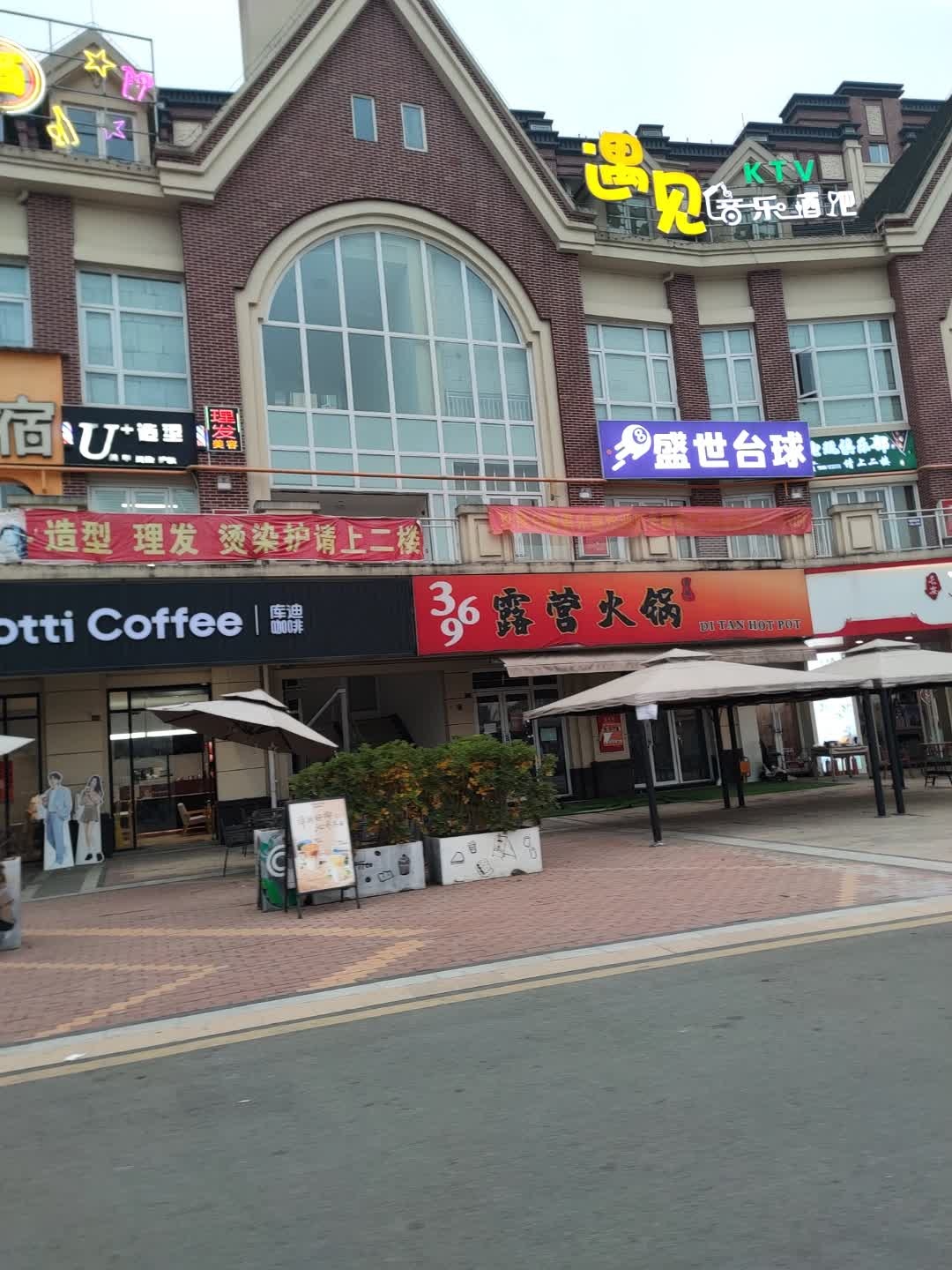盛世台球