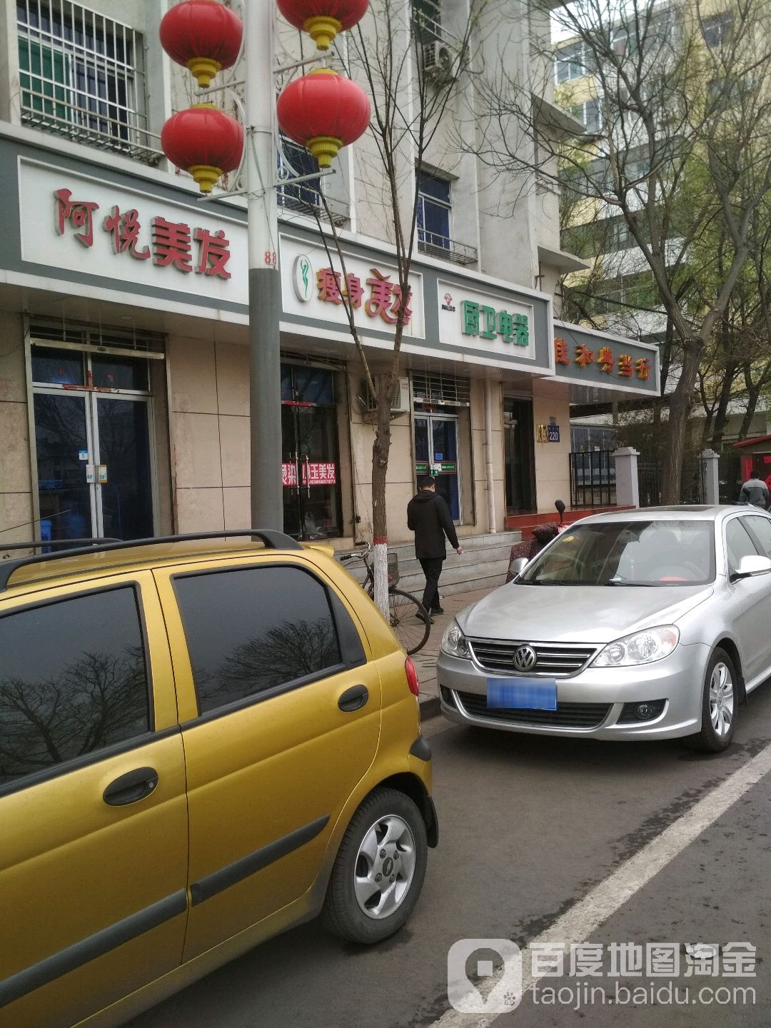 厨卫电器(南大街店)