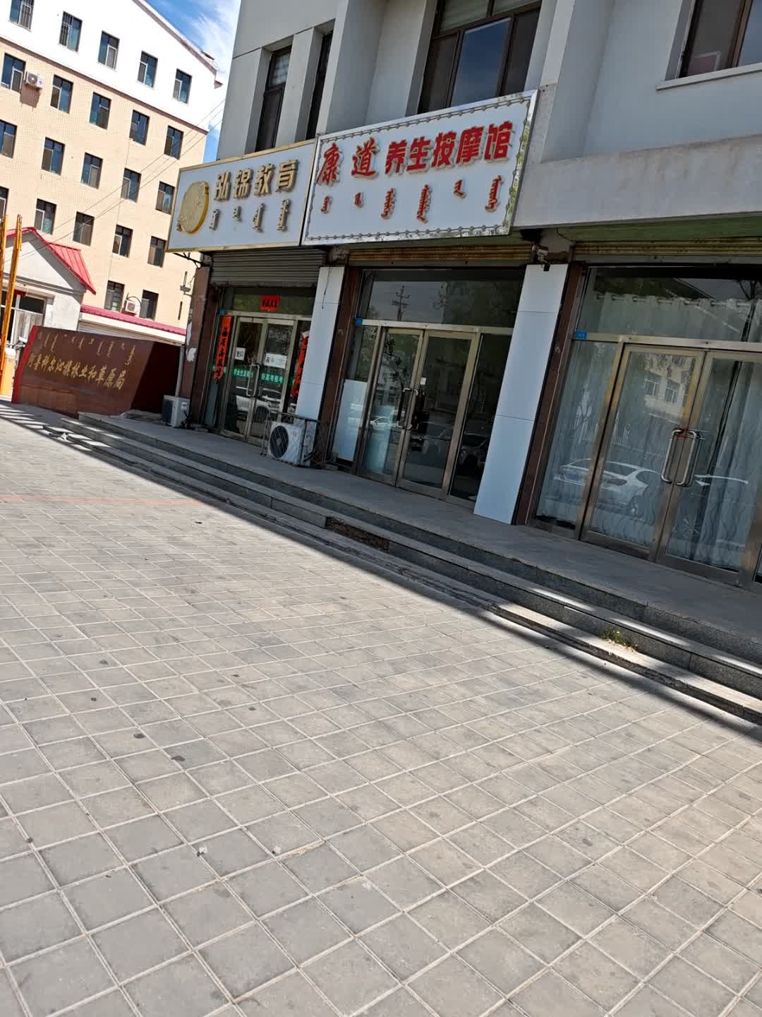 康道养生按摩馆环境