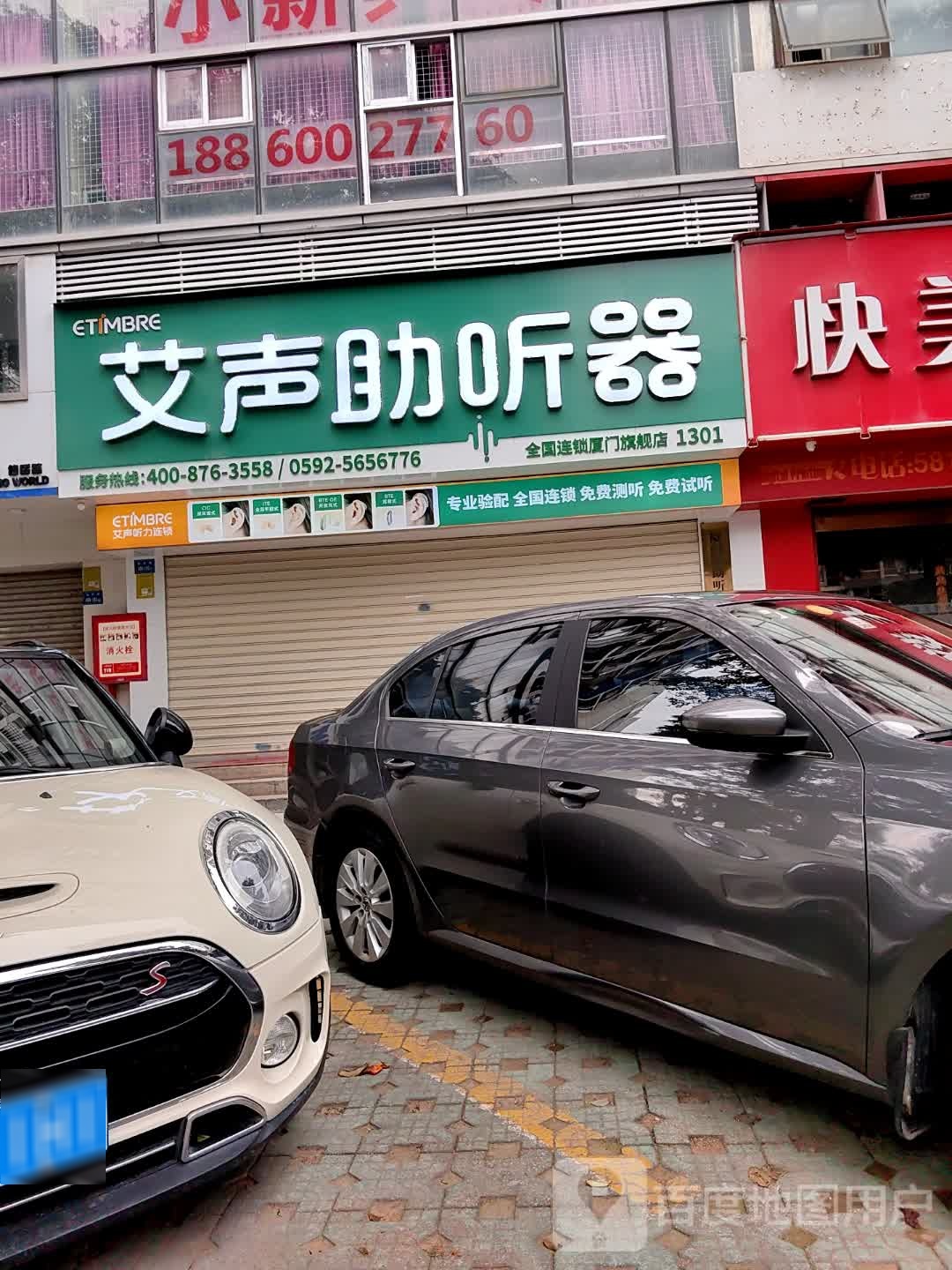 艾声医疗器械旗舰店