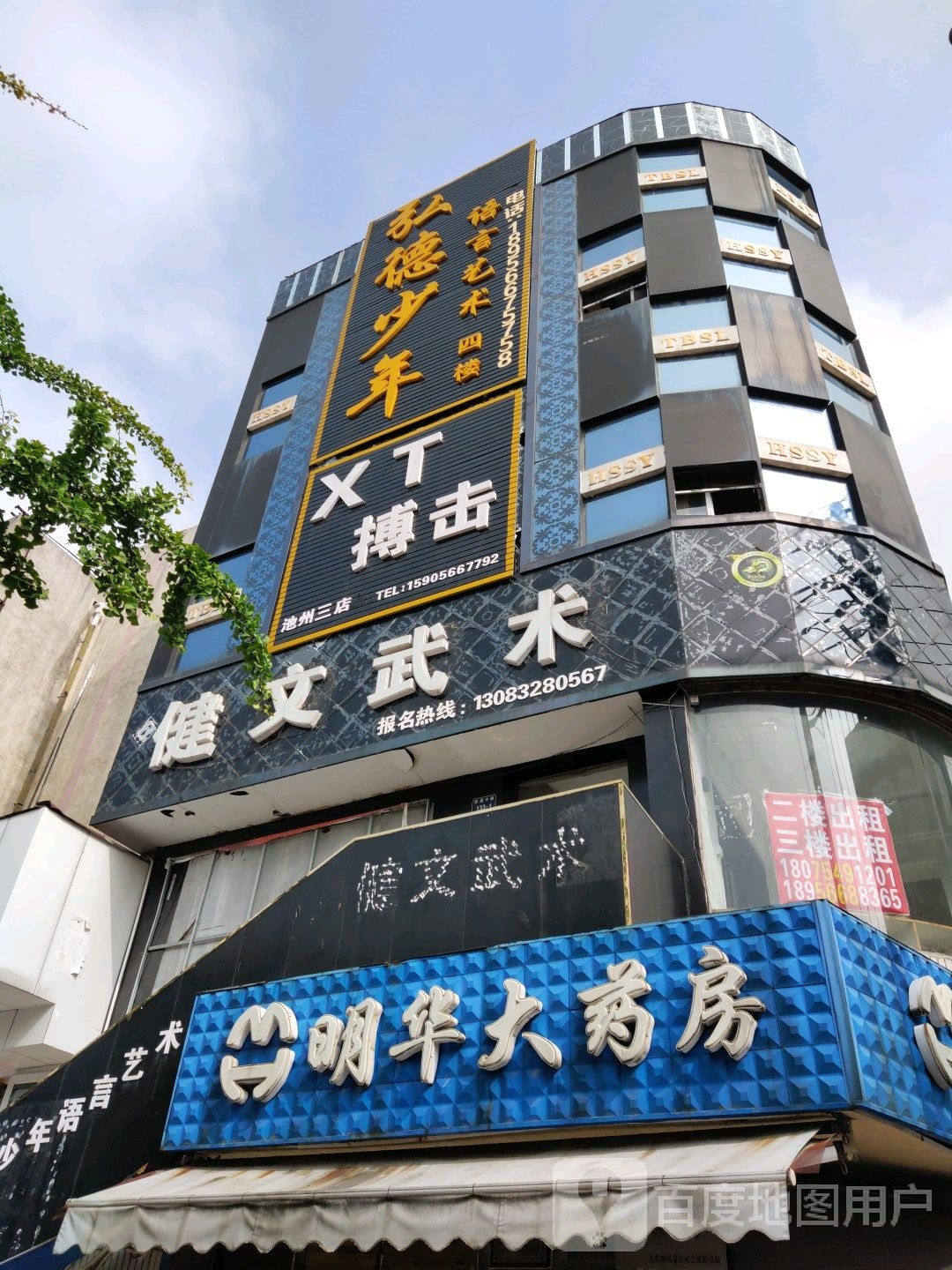 XT博ji(池州三店)