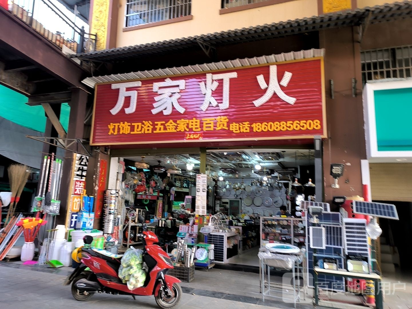 万家灯火