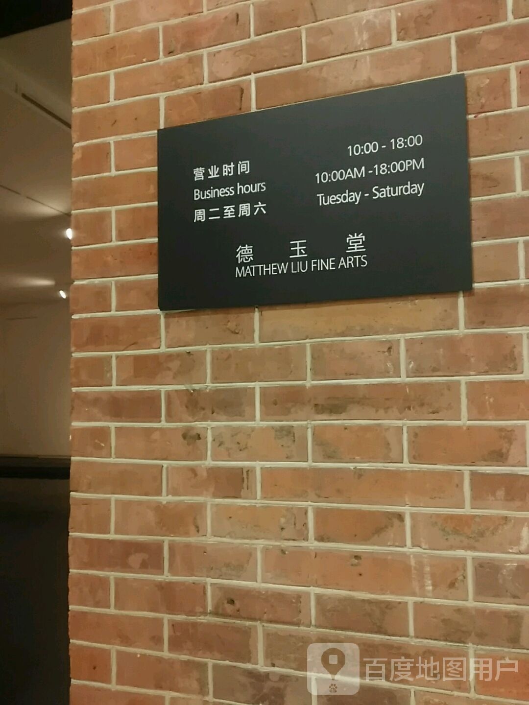 益丰外滩源-德玉堂