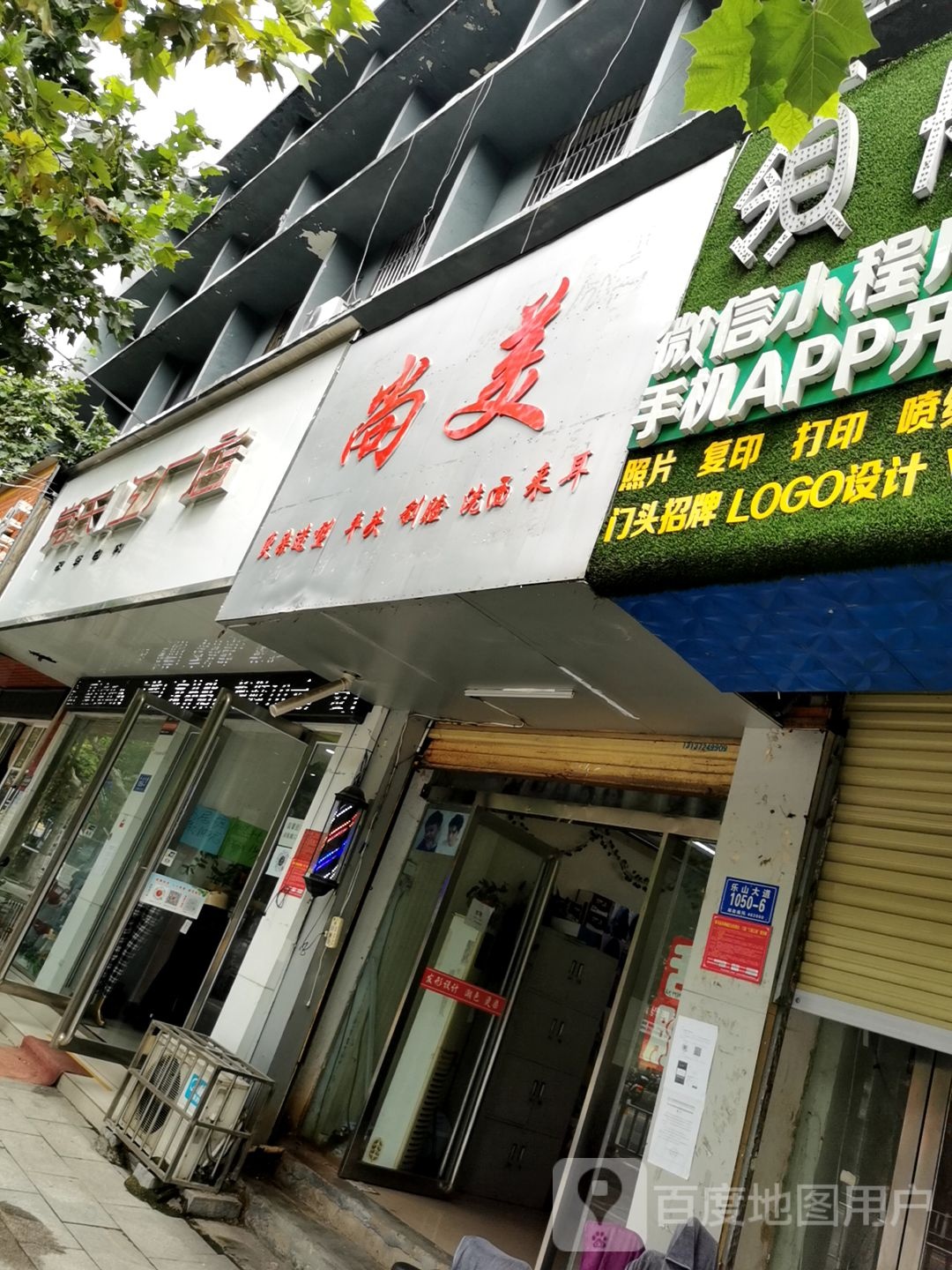 党氏内衣工厂店(乐山大道店)