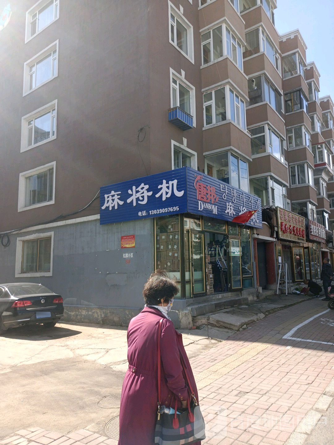 唐邦麻将机(中粮胡同)