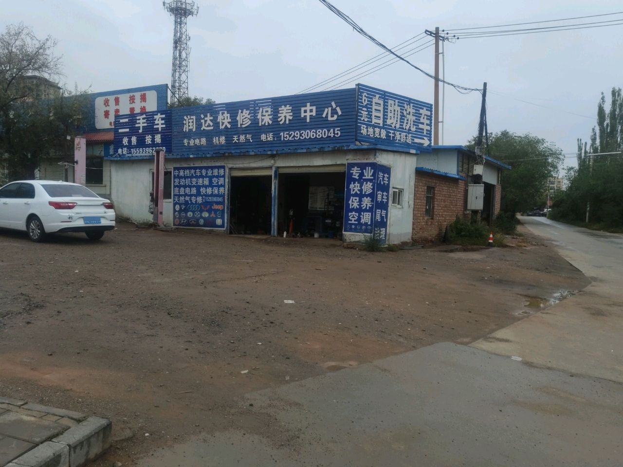 24小时尕陶六元自助洗车