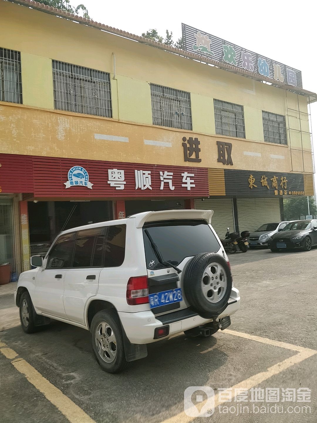 越顺汽车