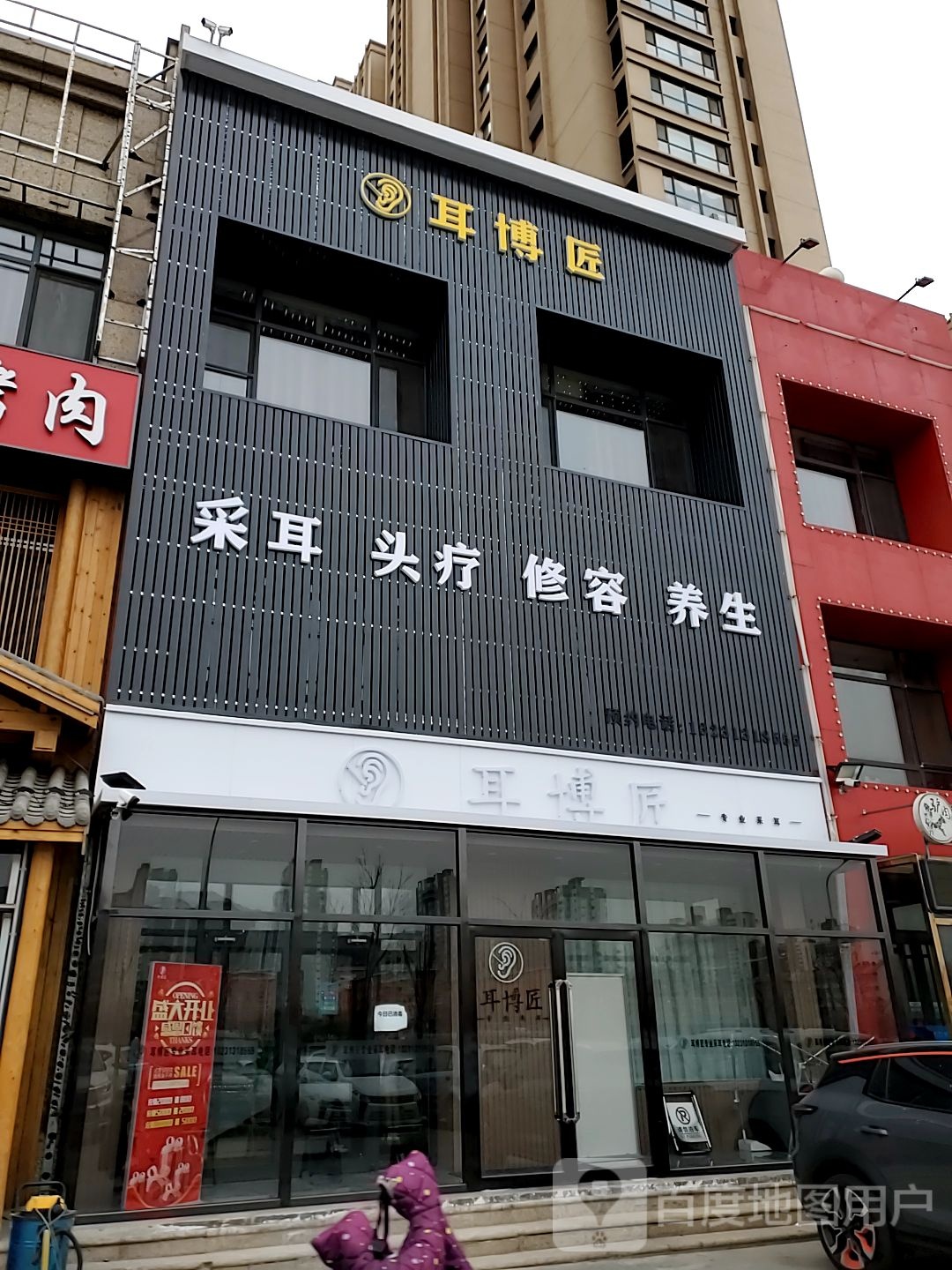 愈梵舍·耳博(悦澜湾店)