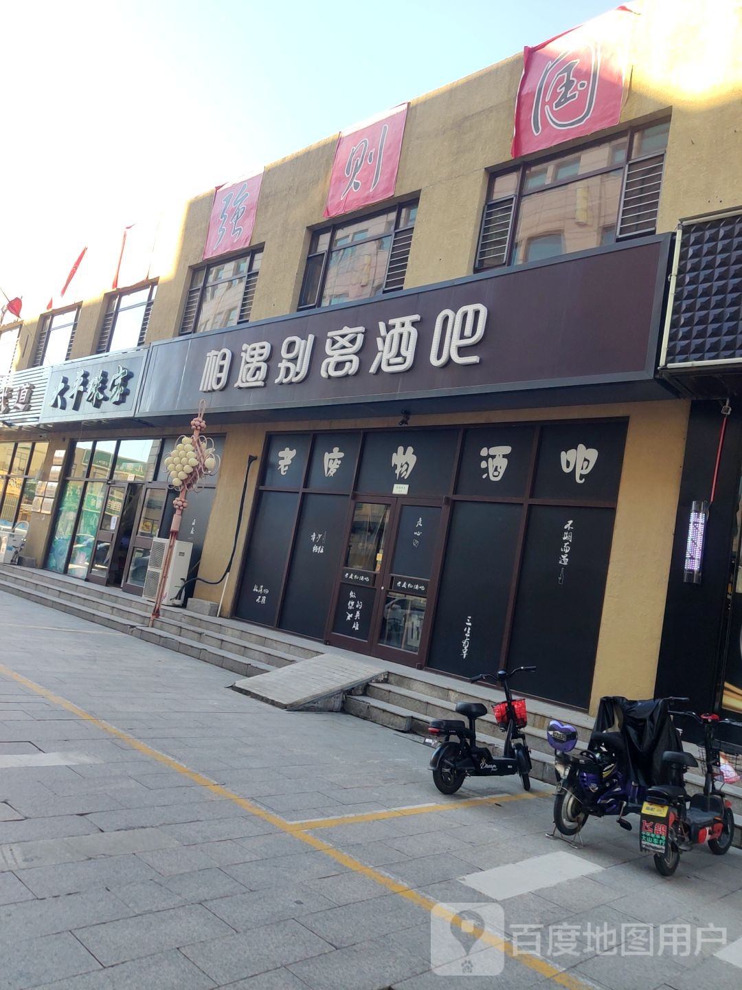 金工宝匠珠宝行